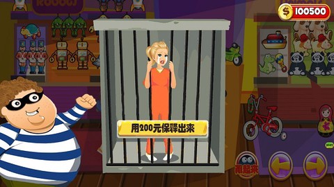 一起来捉小偷截图2