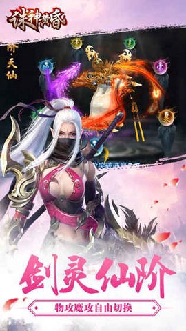 诛神黄昏截图1
