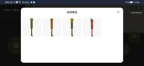 酸瓜游乐场截图1
