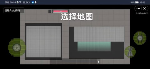 酸瓜游乐场截图3