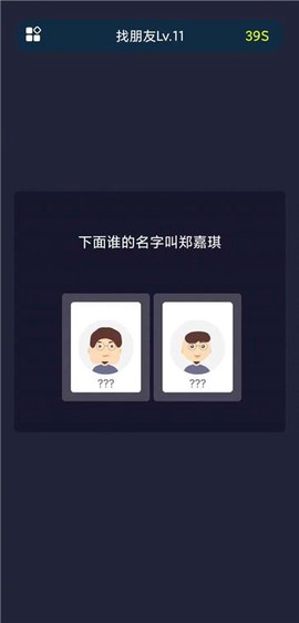 校园这些事截图2