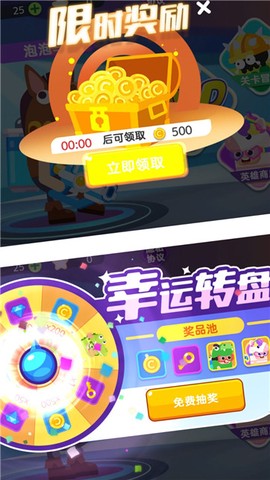 水枪大乱斗截图2