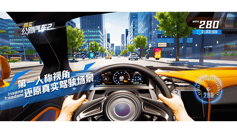 真实公路汽车2截图1