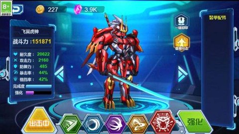 恐龙机甲争霸[图2]