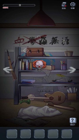 恐怖校园灵异事件截图1