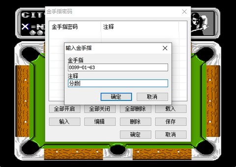 花式撞球[图6]