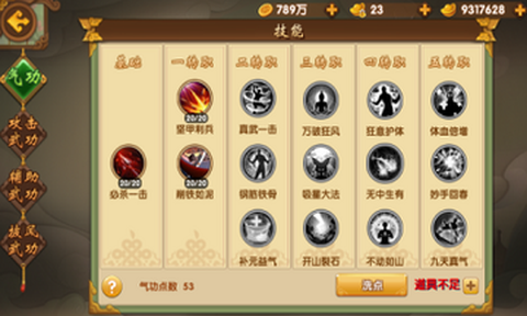 天涯群侠截图3
