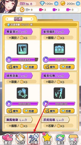 偶像恋人[图2]