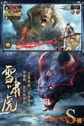 山海经捕兽录[图1]
