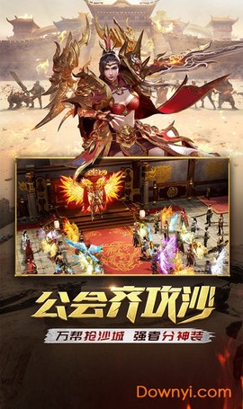 大秦传奇截图2