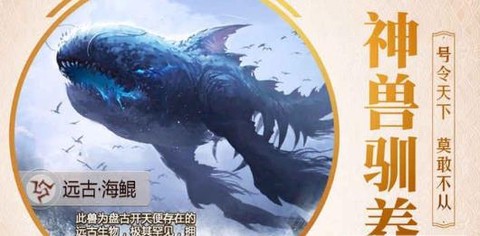 山海经捕兽录截图1