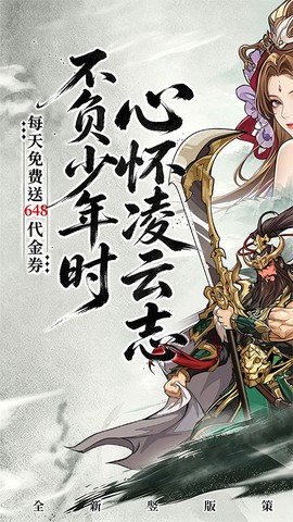 凌云对决截图1