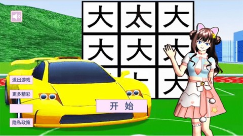 樱花学园假期截图3