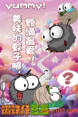 蜘蛛仔豆豆[图2]