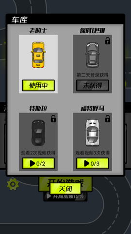 赛车风暴截图3