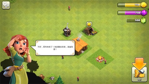 部落冲突国际服安卓版[图23]