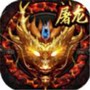 御魔传奇