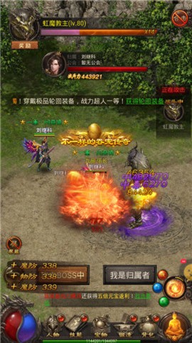 御魔传奇[图1]