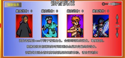 像素火影周年版[图2]