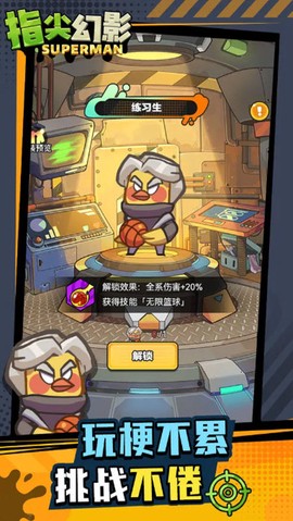 指尖幻影截图2