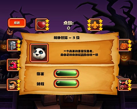 松饼骑士[图11]