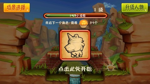 松饼骑士截图2