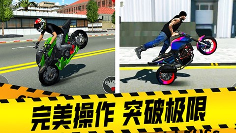真实摩托车竞技截图2