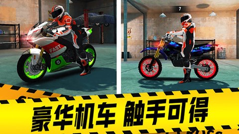 真实摩托车竞技截图3