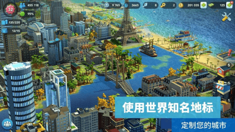 都市天际线手机版截图3