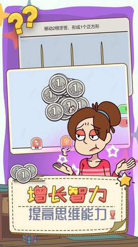 打开你脑洞截图1
