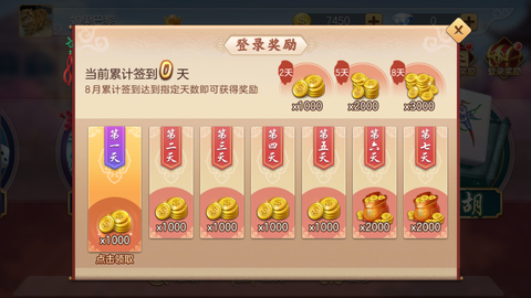 腾讯广东麻将[图1]