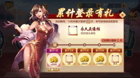 腾讯广东麻将[图2]