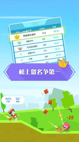 我的弓箭手截图3