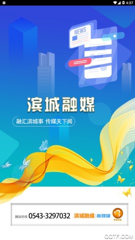 滨城融媒截图1