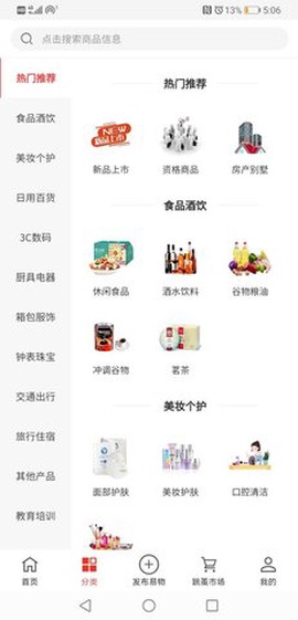 易小淘截图3