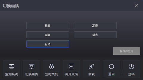 达龙云电脑[图11]