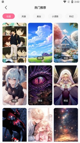 火萤壁纸截图2