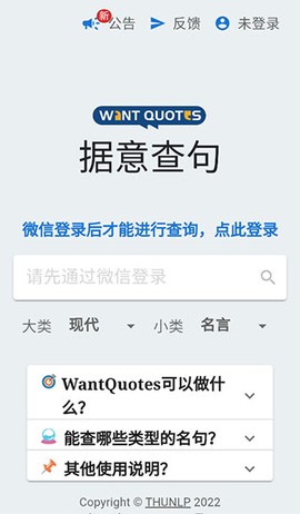 据意查句截图2