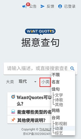 据意查句截图3