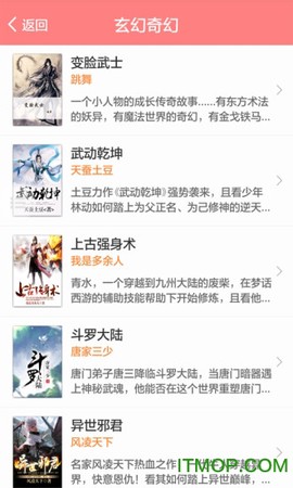 酷爱小说截图1