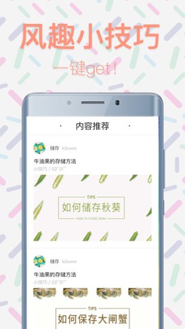味库美食视频截图2