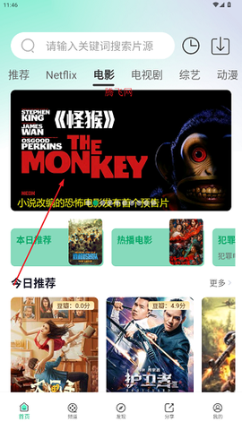 橙子视频[图3]