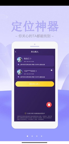爱寻雷达[图1]