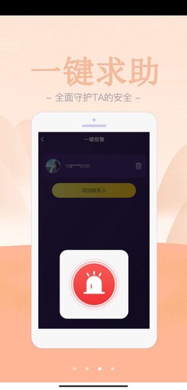 爱寻雷达截图2