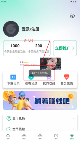 橙子视频[图5]