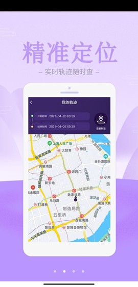 爱寻雷达截图3