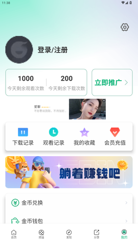 橙子视频截图2