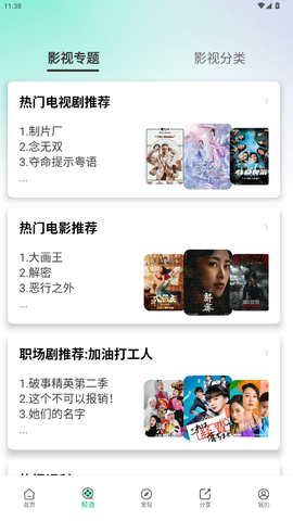 橙子视频截图3