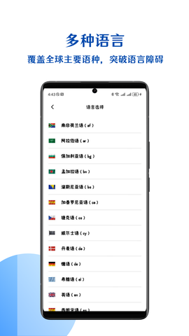 小易语音文字互转截图3