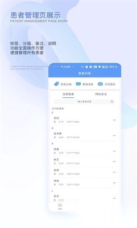 链点医生端截图3